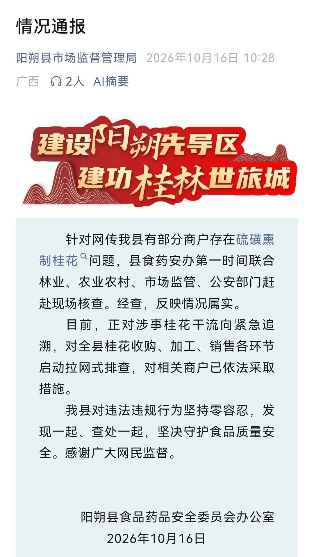 图片加载失败