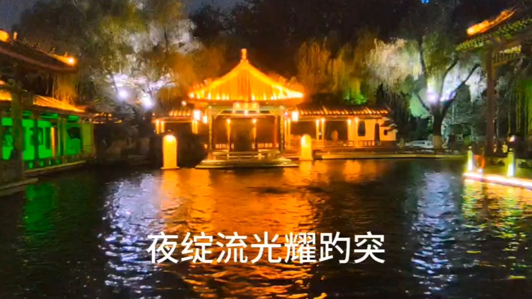 果然视频|夜绽流光耀趵突