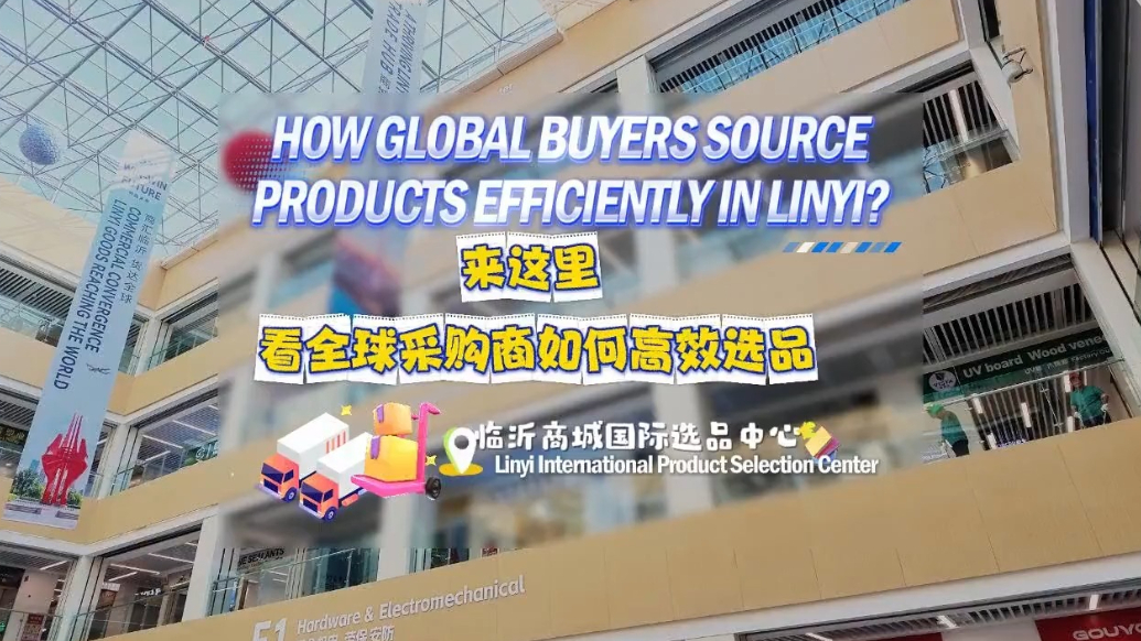 Linyi's new sourcing hub links global buyers to local suppliers