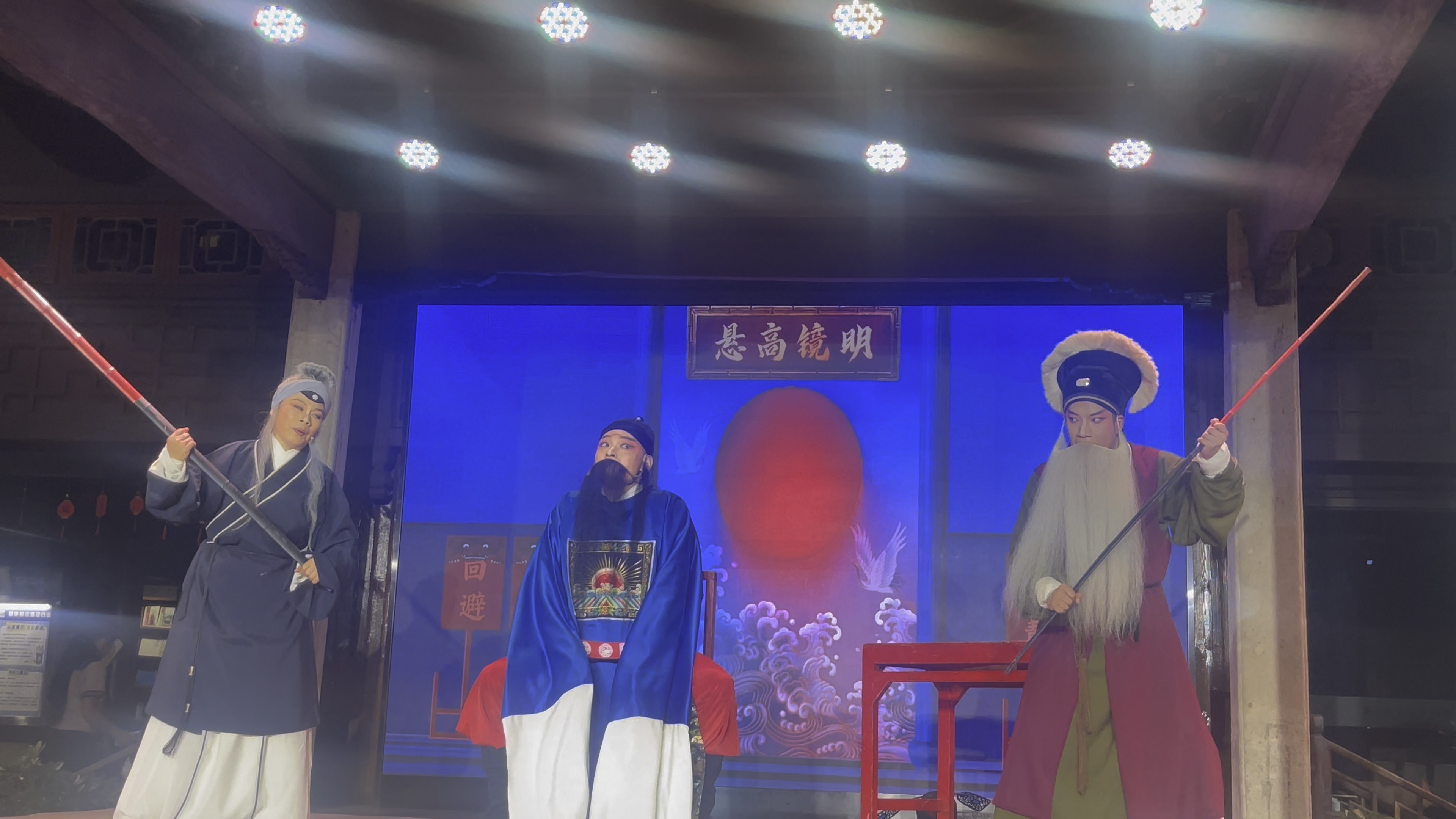 台州乱弹折子戏《九件衣》