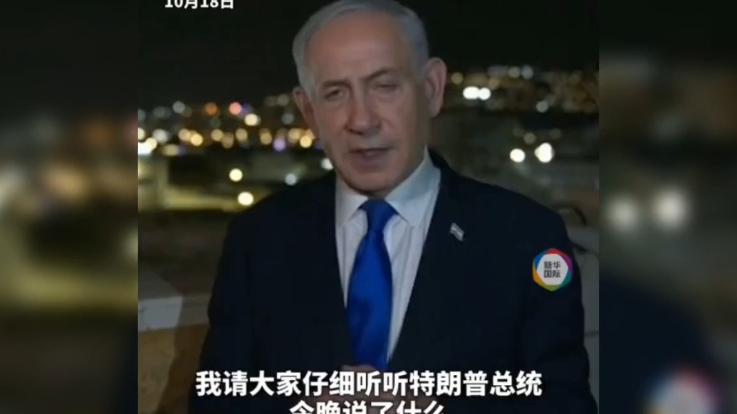 果然视频·看天下|以总理称胜选将消除伊朗威胁，伊外长：你小心点