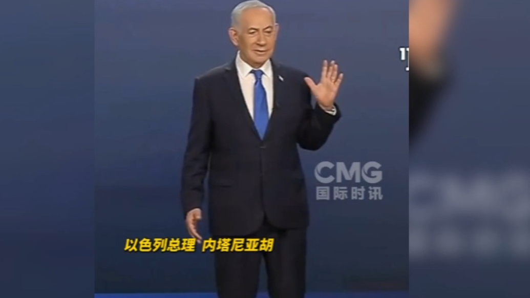 果然视频·看天下|内塔尼亚胡：我从小就知道“先下手为强”
