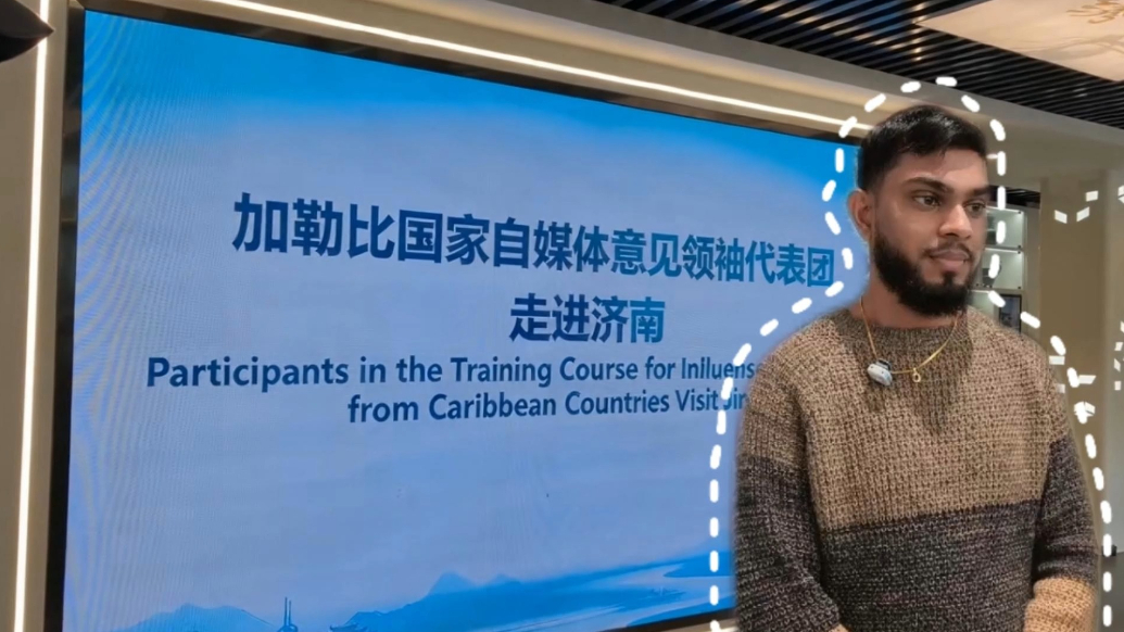 加勒比岛国网红：此次中国之行给我很多灵感 Caribbean Influencer: The Diversity in China Has Inspired Me