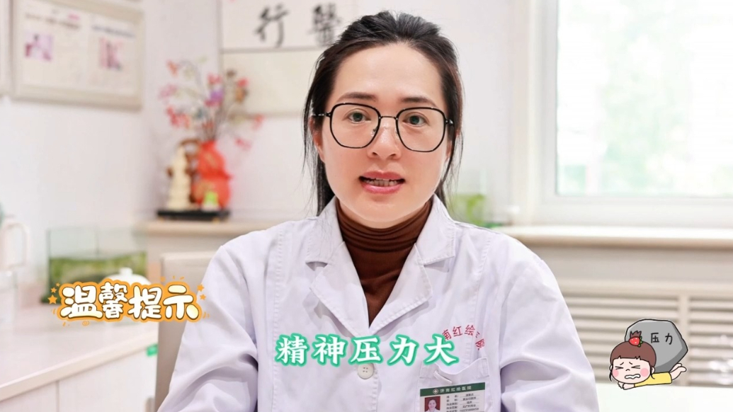 红绘医生说丨月经迟迟不来？先排除怀孕，再查这3件事