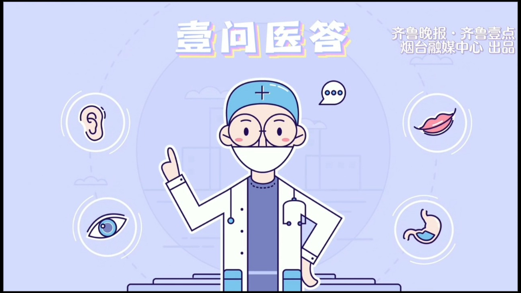 壹问医答｜地图舌、裂纹舌到底用不用治疗？