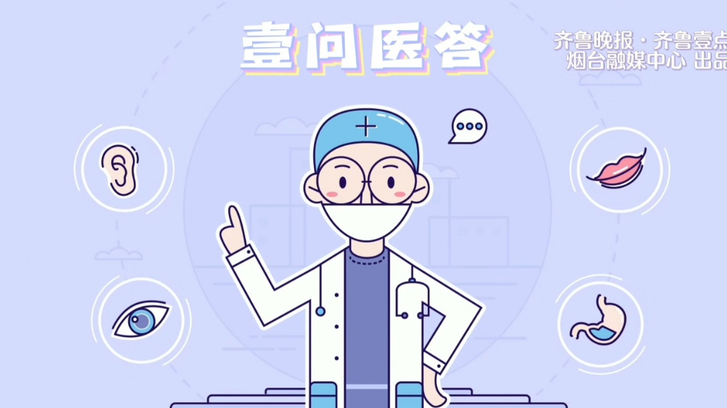 壹问医答｜嘴角起泡不一定是上火，可能是这种病毒作祟