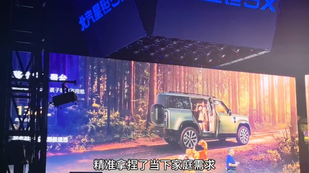 十三万起享精致硬的“第四代大平层”！北汽星钽5X预售发布
