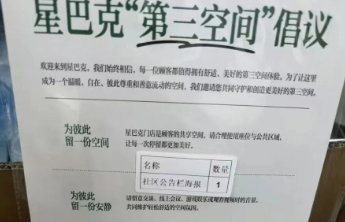 星巴克规定“消费才可入座”，商业规则不妨直白一些