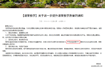 叫停“念课件”，不是否定PPT而是唤醒课堂