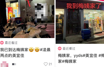玩梗“梅姨家”，是对寻亲之痛的漠视