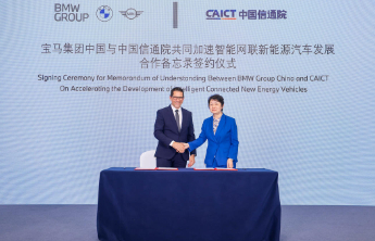 宝马亮相2026世界智能网联汽车大会 携手中国信通院深化合作