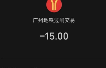 地铁站拓展新空间，“超时提醒”也应前置