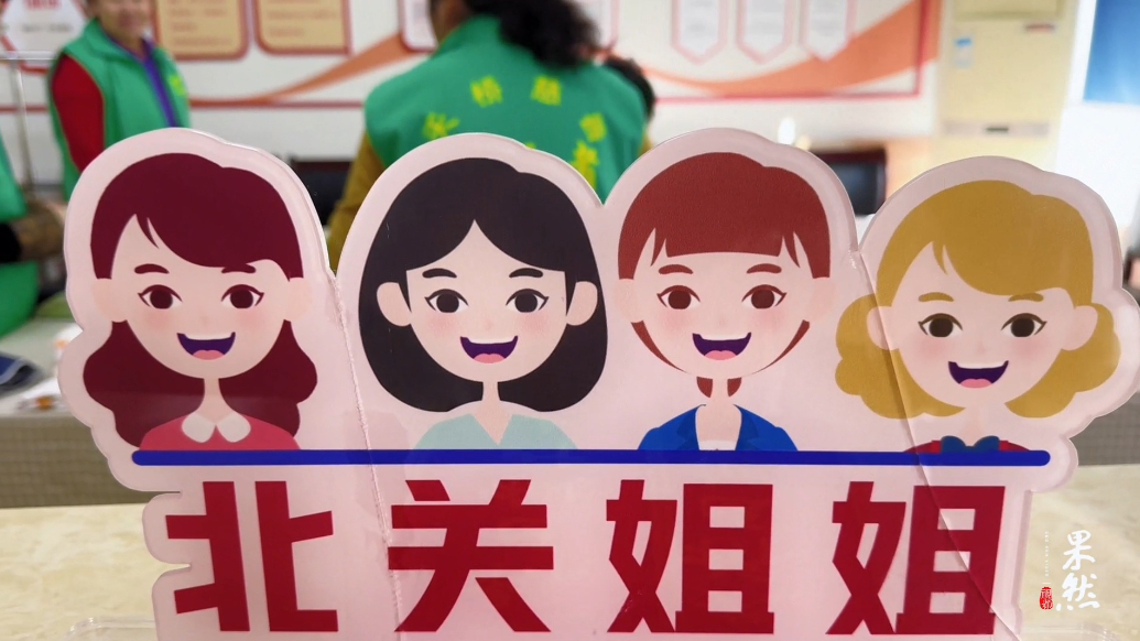 微纪录|坚守十余载，六旬四姐妹一针一线暖人心