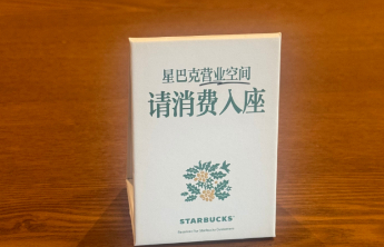 “开会1小时被提醒点单5次”，“消费入座”不能失去温度