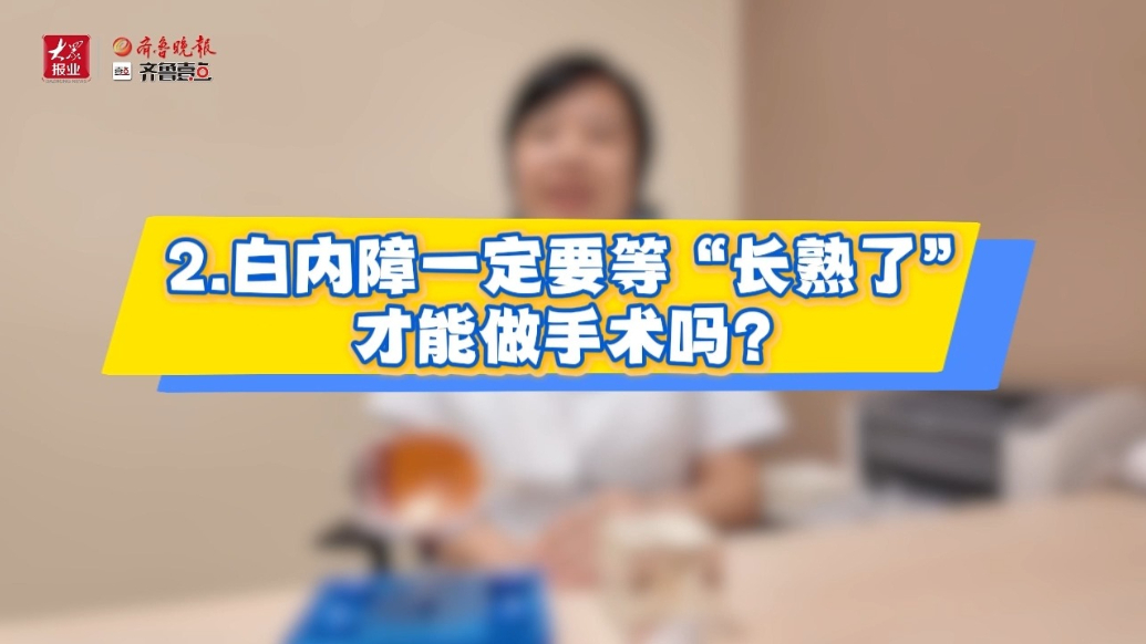 爱尔采访 | 别让白内障模糊晚年（二）