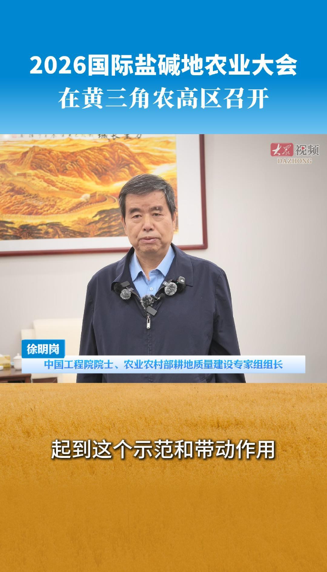 中国工程院院士、农业农村部耕地质量建设专家组组长徐明岗