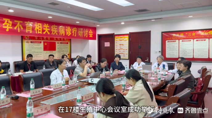 菏泽市不孕不育相关疾病诊疗研讨会第18期顺利举办