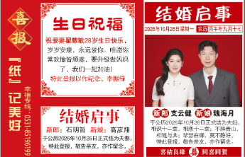 纸记美好·喜报丨琴瑟在御，莫不静好