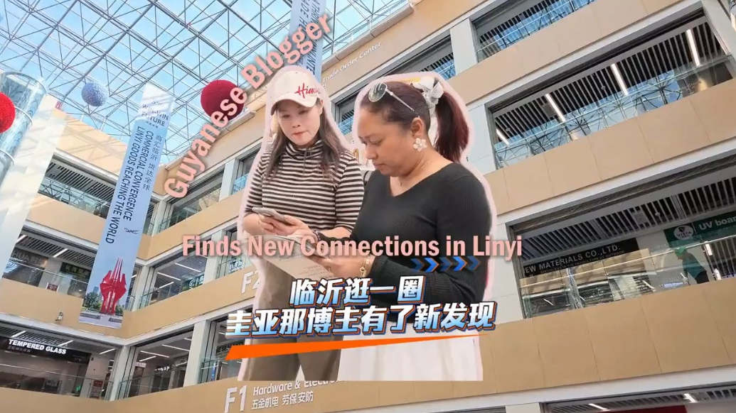Guyanese blogger sees trade opportunities at Linyi new sourcing hub
