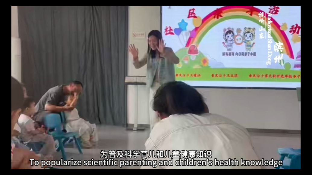 视听山东：秦皇台乡向日葵亲子小屋开展公益亲子主题活动