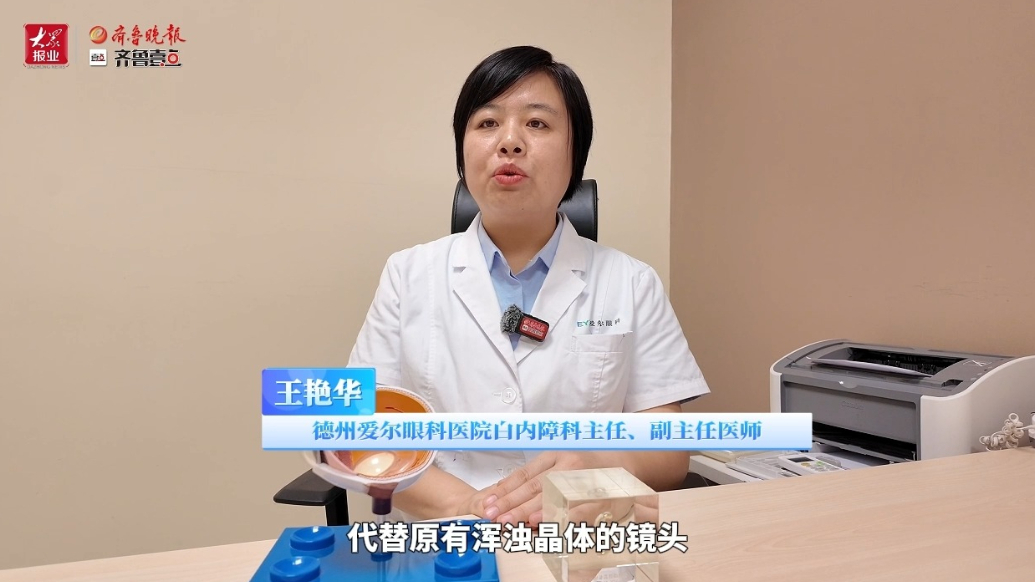 白内障手术，人工晶体怎么选？