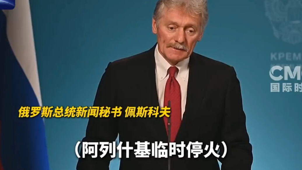果然视频·看天下|特朗普夫人斡旋，俄乌在阿列什基停火