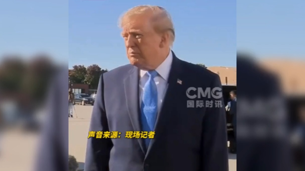 果然视频·看天下|特朗普：举报选举舞弊，奖励100万美元