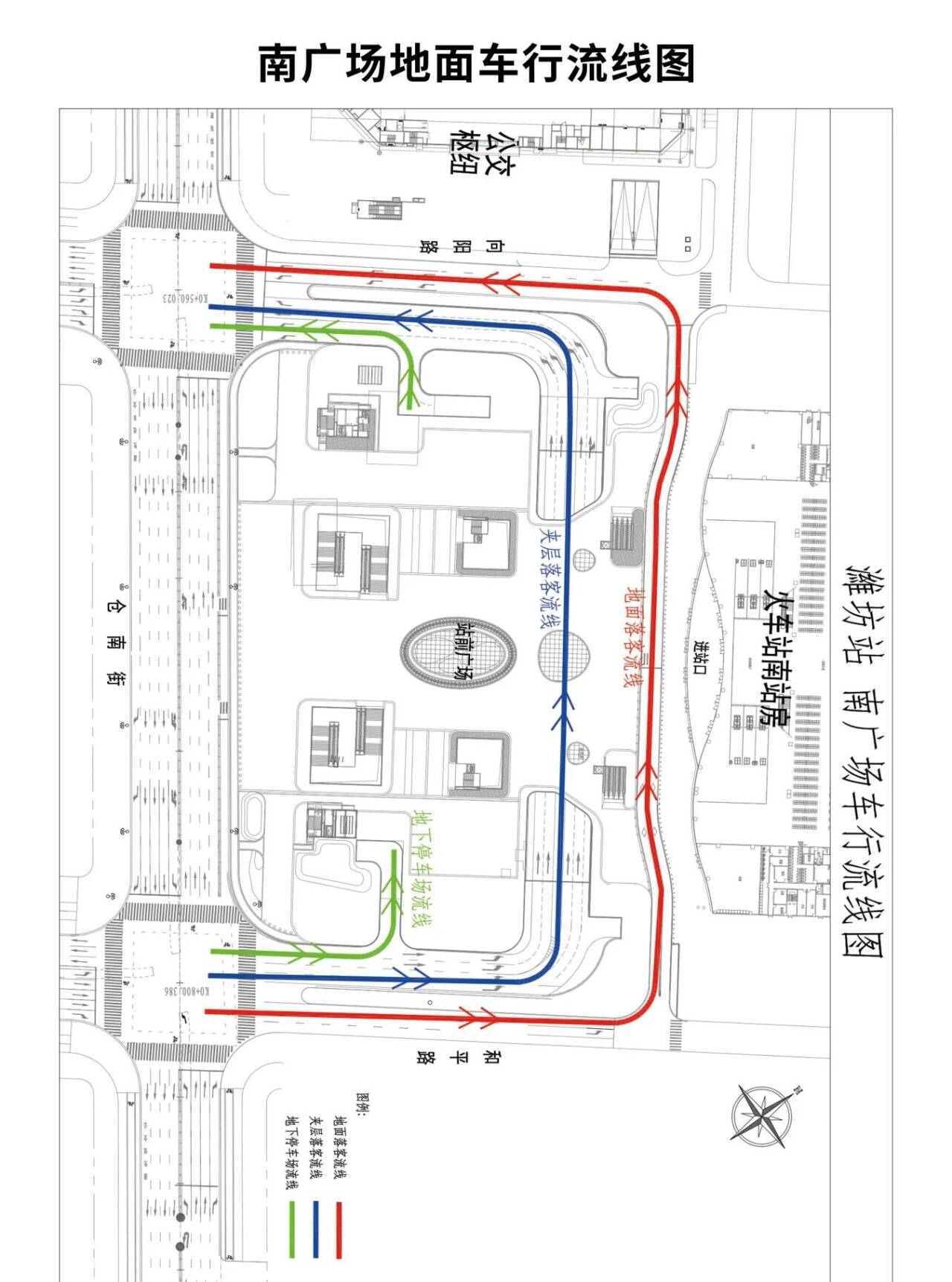 告别绕行，潍坊火车站南广场开放双车道地面落客平台
