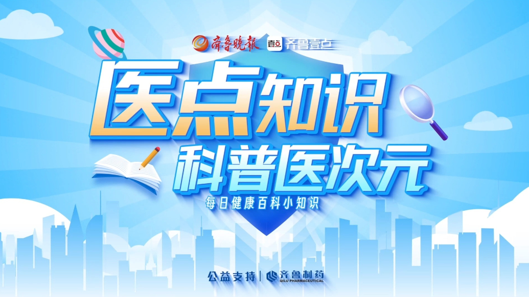 医点知识·专访丨济南三院：从绿色通道到适老便民，一切为了患者