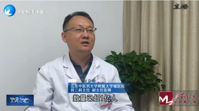 世界关节炎日：大学城医院骨二科主任赵宗峤教你科学护“膝”