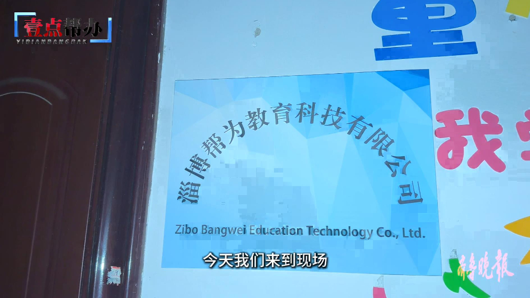 壹点帮办|男子轻信机构能代办职称评审，未果后一万四服务费难退