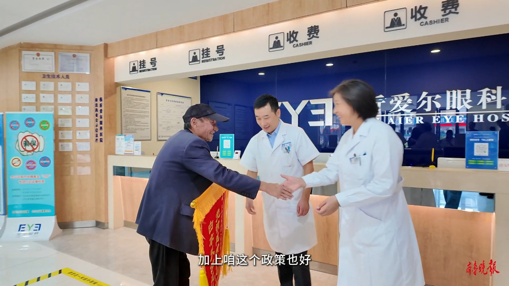 果然视频|73岁临沂老兵重获光明，两面锦旗致敬“光明使者”