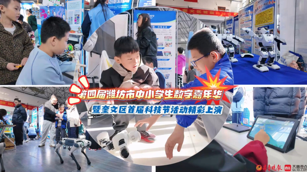 果然视频｜玩转黑科技！这场数字嘉年华嗨上头