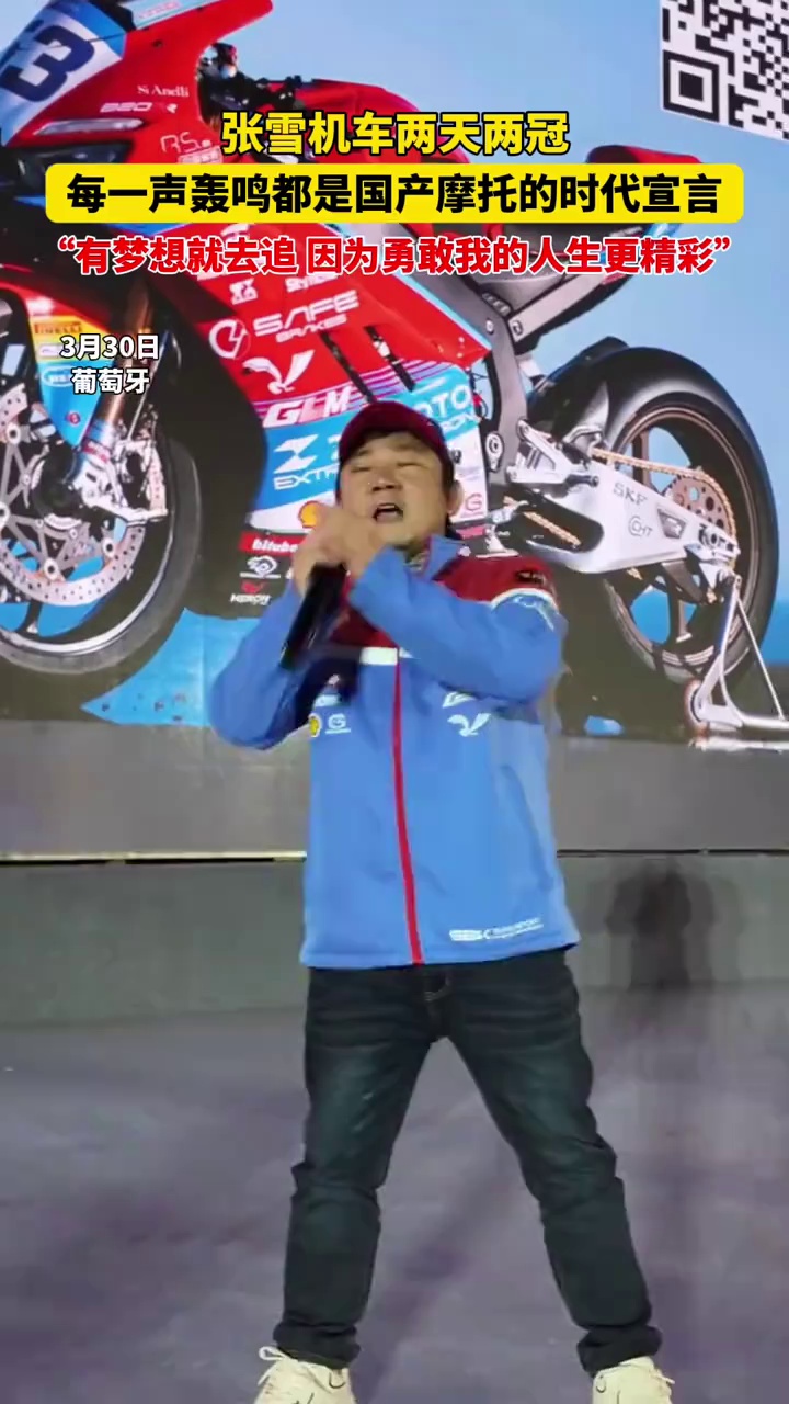 张雪机车两天两冠，每一声轰鸣都是国产摩托的时代宣言