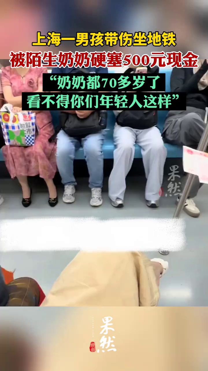 70岁奶奶霸气硬塞给陌生人500现金（AHTV第一时间）