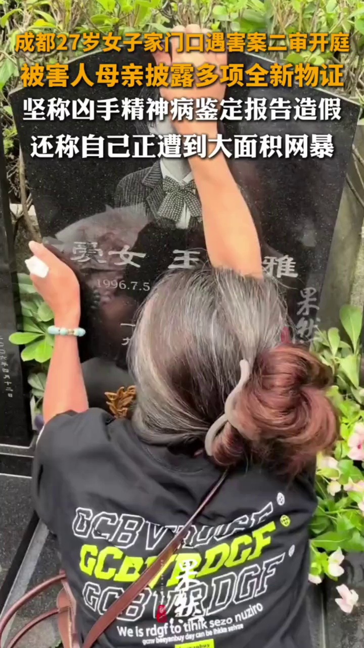 王紫雅母亲表示：“我希望你们上面一定要写‘家里面’而不是‘家门口’。”