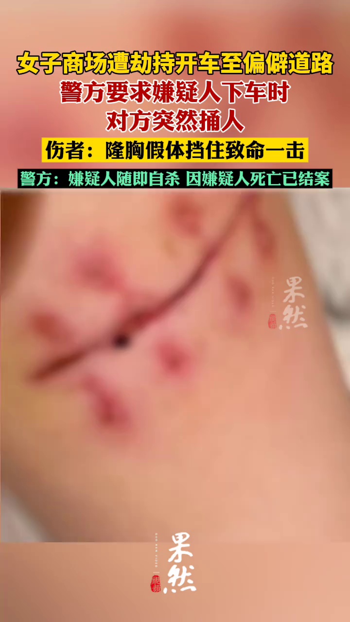 警方回应女子在商场遭挟持（荔枝新闻）