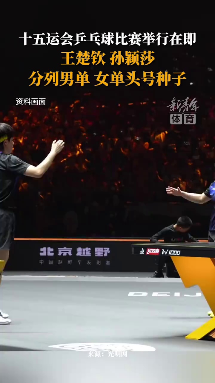 第十五届全国运动会乒乓球比赛，将于11月7日至20日在澳门举行