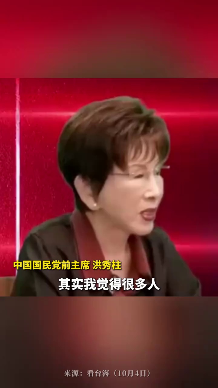 洪秀柱：我觉得民进党不要这样骗人了，祖国完全统一才是台湾的前途和希望