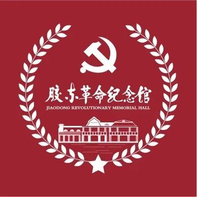 收获的九月 精英的团队 ——胶东革命纪念馆各类讲解大赛屡创佳绩