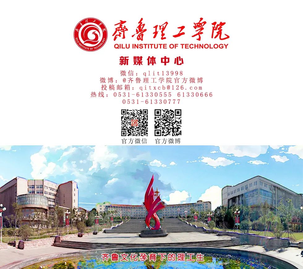 齐鲁理工学院校徽图片图片