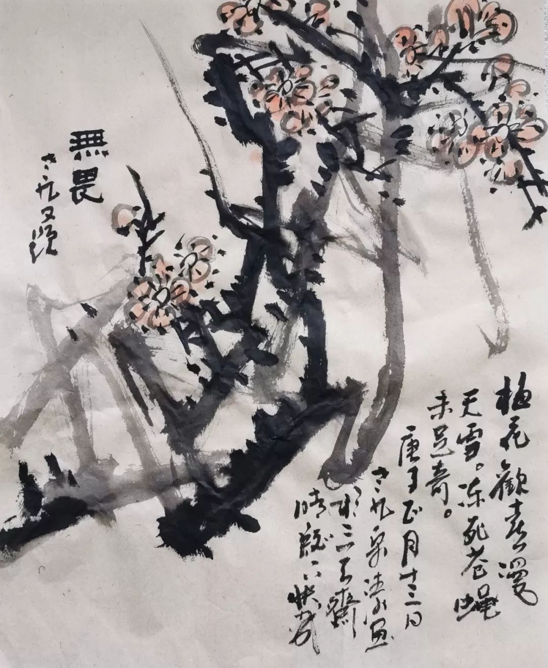 宋涛作品《无畏》