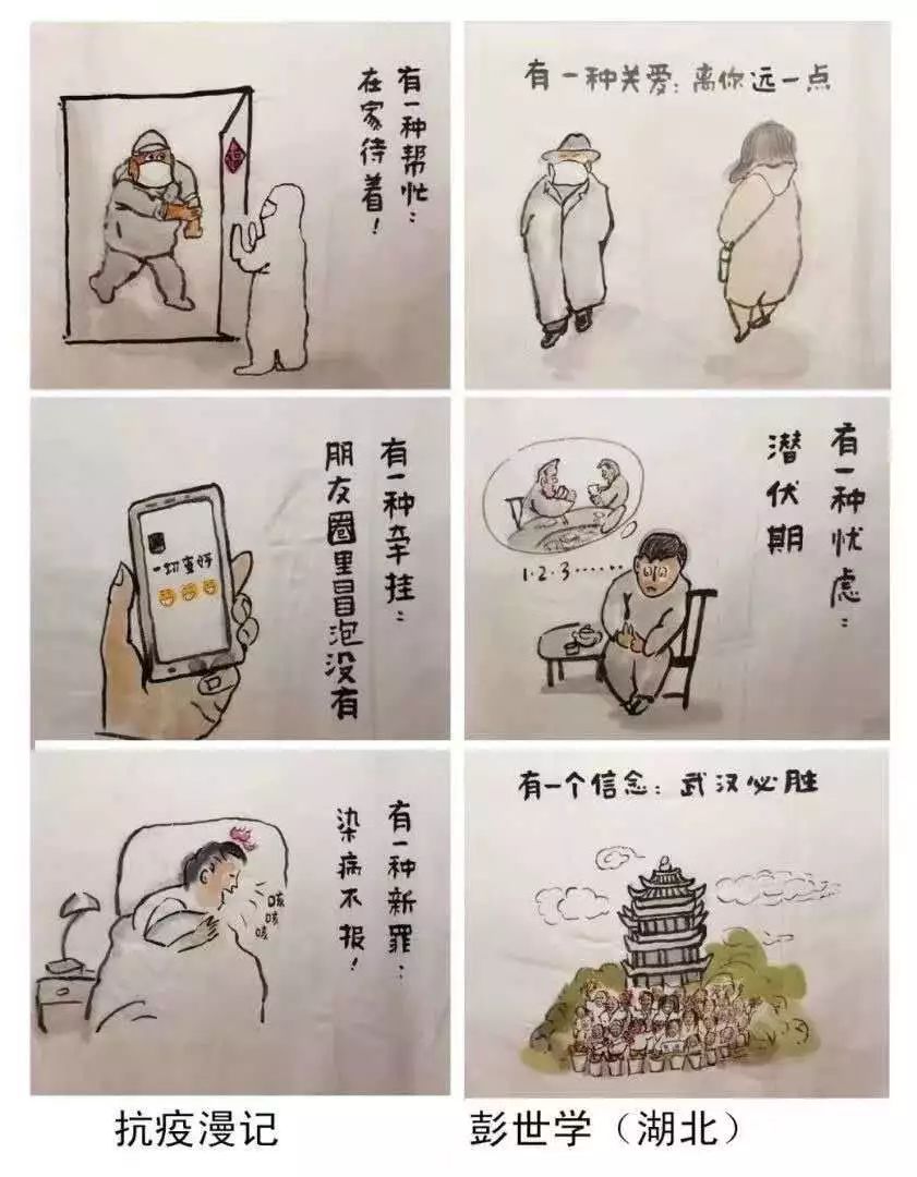 抗击疫情连环画简单图片