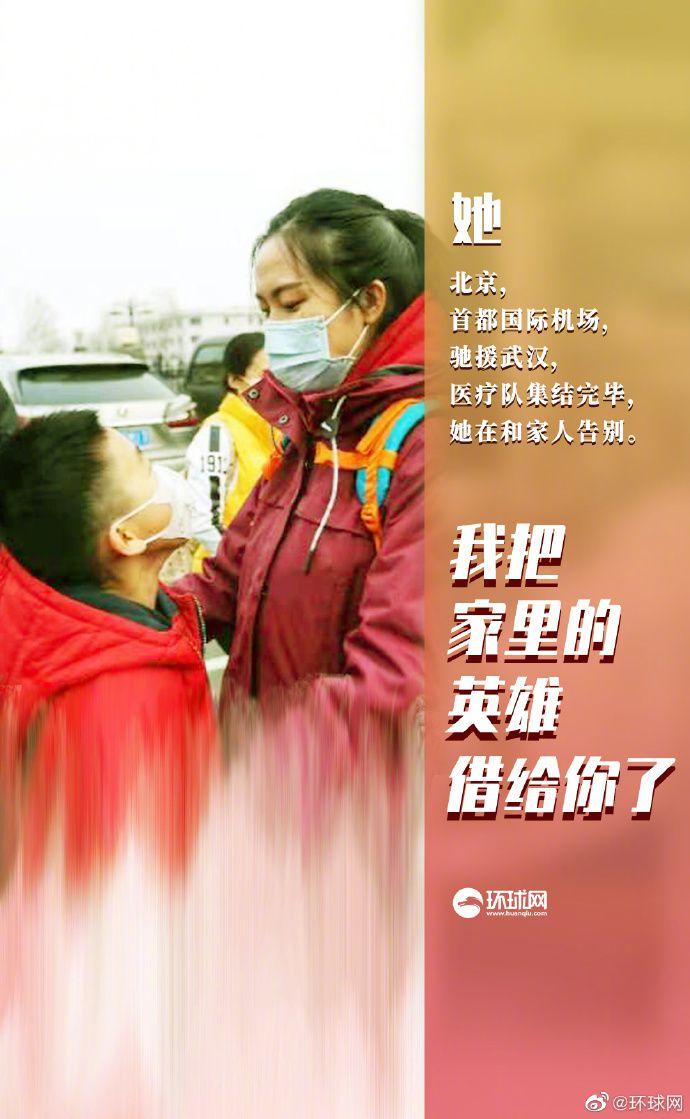 致敬抗疫逆行者:我把家里的英雄借给你了 你要快点儿好起来