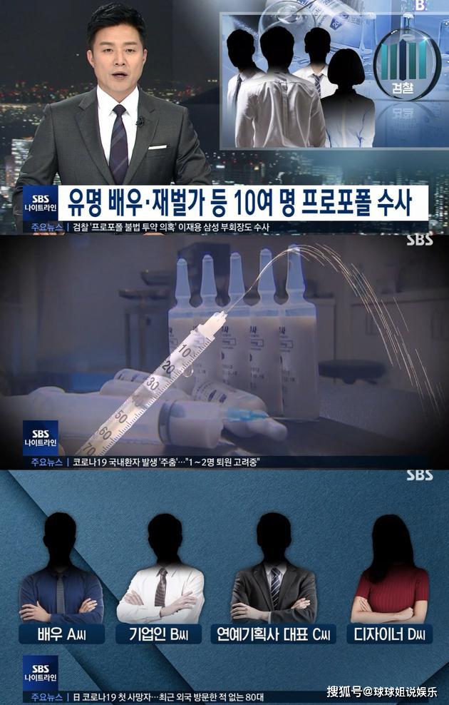 韩国sbs《8点新闻》