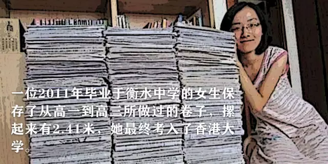 你以为衡中学生都在盲目刷题?这才是他们拿高分的真正秘密