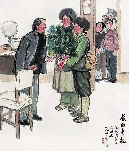 展出的作品有《长白青松》,《山区新路》等.一九七三年重新开始创作.