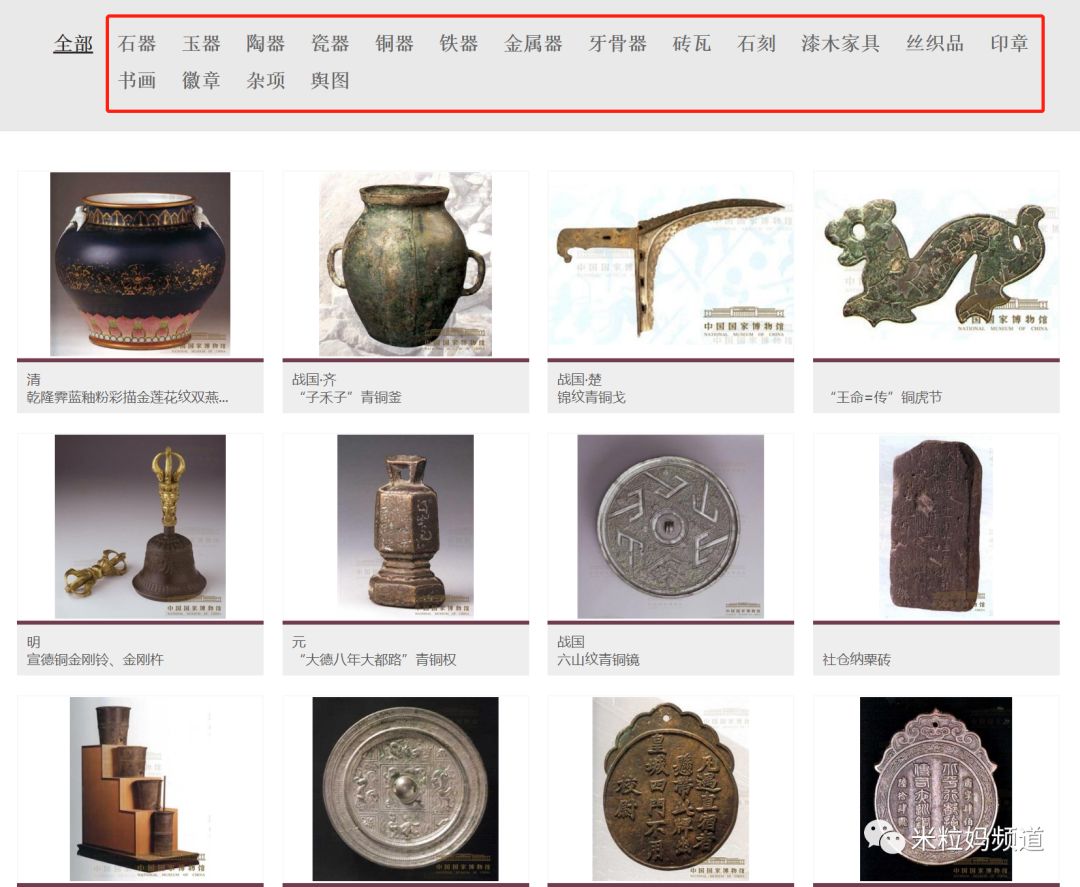 国博的网站里,还有很多精品文物的相关视频,介绍文物,藏品的前世今生