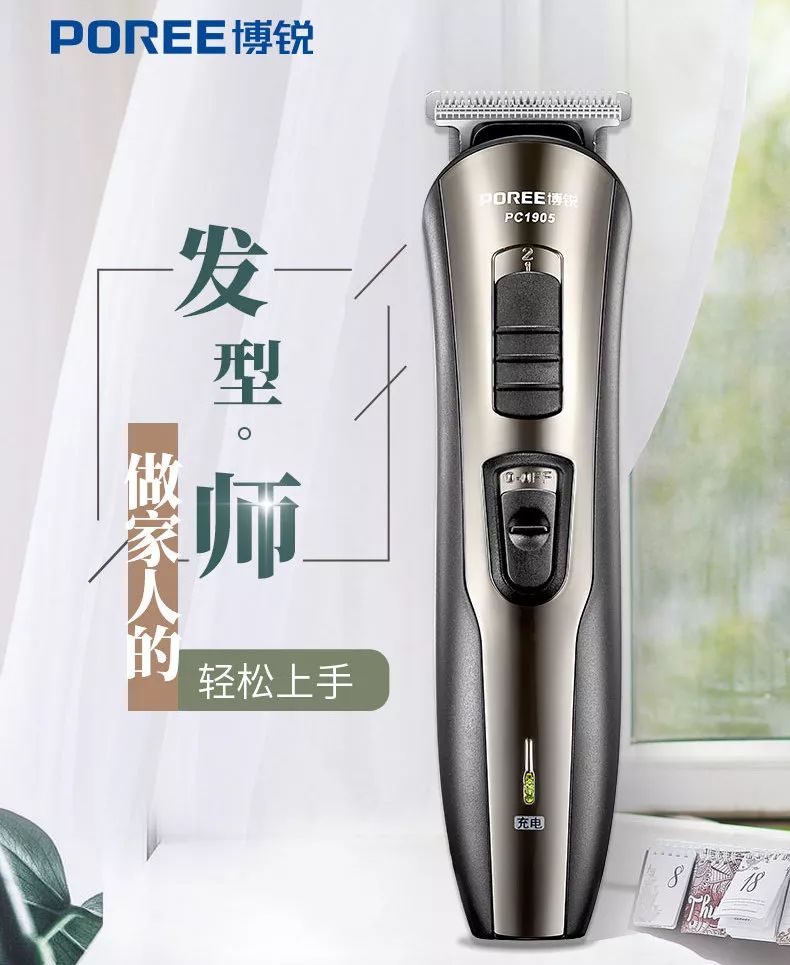 家庭理发神器来啦!新手也能"傻瓜操作",安全静音,随时秒杀tony老师