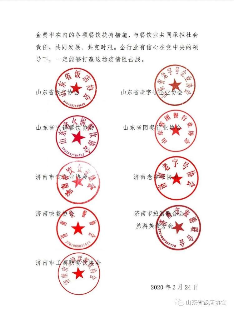 个体餐饮公章图片图片